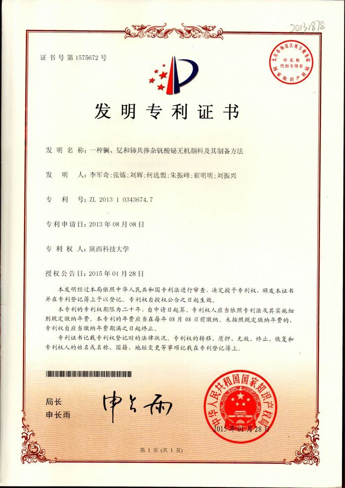 Invention patent
